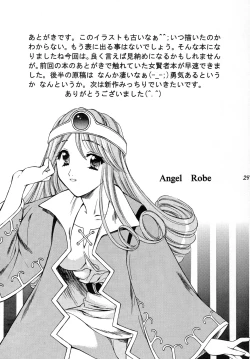 Page 28 of Tsuyukusa ni Nure