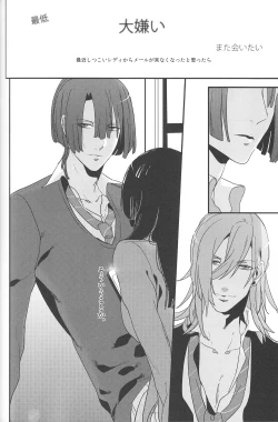 Page 21 of Little White Lie