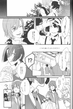 Page 2 of Little White Lie