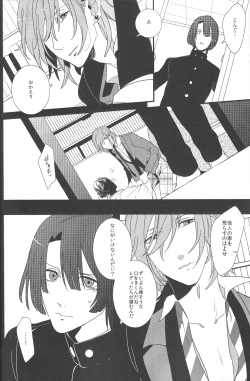 Page 5 of Little White Lie