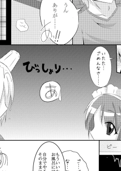 Page 4 of Anata no Maid