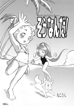 Page 4 of Manga Science 3 - Sou Nanda!