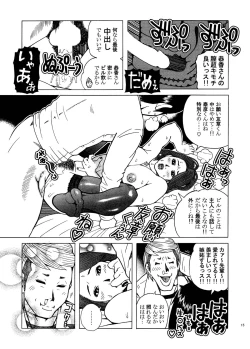 Page 15 of Tobidase! Nenmaku Kyoudai