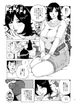 Page 41 of Tobidase! Nenmaku Kyoudai
