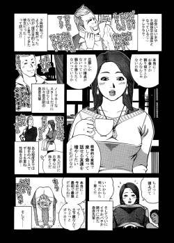 Page 5 of Tobidase! Nenmaku Kyoudai