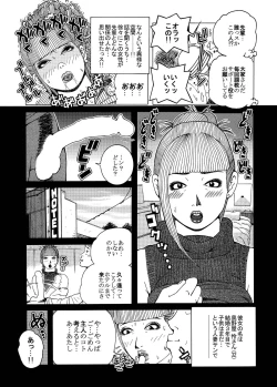 Page 61 of Tobidase! Nenmaku Kyoudai