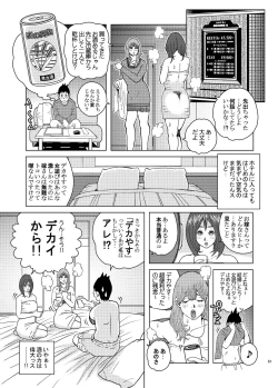 Page 81 of Tobidase! Nenmaku Kyoudai