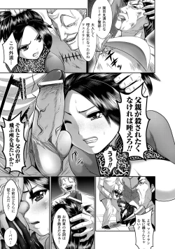 Page 105 of Fuuin no Yugami