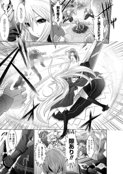 Page 125 of Fuuin no Yugami