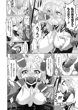 Page 131 of Fuuin no Yugami