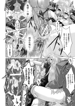 Page 136 of Fuuin no Yugami