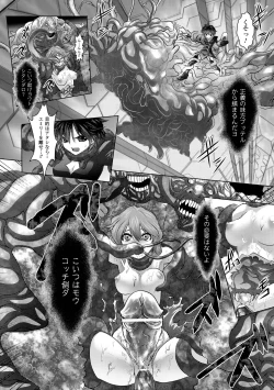 Page 148 of Fuuin no Yugami