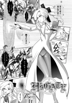 Page 39 of Fuuin no Yugami