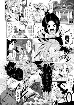 Page 6 of Fuuin no Yugami