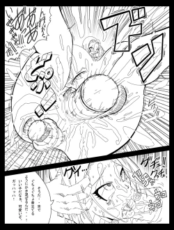 Page 19 of Dragon Road 10