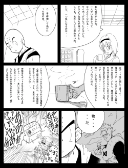 Page 28 of Dragon Road 10