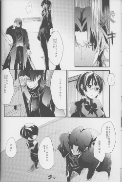 Page 8 of Logic Error