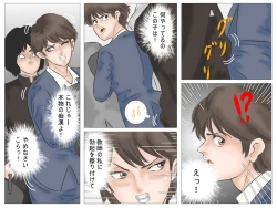 Page 17 of Chikan Densha no Onna Kyoushi