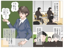 Page 2 of Chikan Densha no Onna Kyoushi