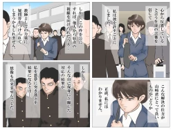 Page 35 of Chikan Densha no Onna Kyoushi