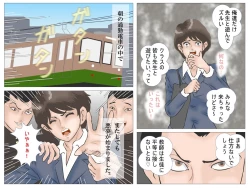 Page 55 of Chikan Densha no Onna Kyoushi