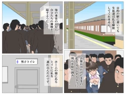 Page 63 of Chikan Densha no Onna Kyoushi