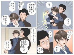 Page 7 of Chikan Densha no Onna Kyoushi