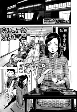 Download Oba Shota Konyoku Buro | Lady In The Mixed Bath