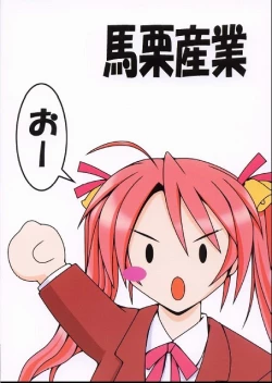 Page 28 of GURIMAGA Vol. 3 Negima no Regret