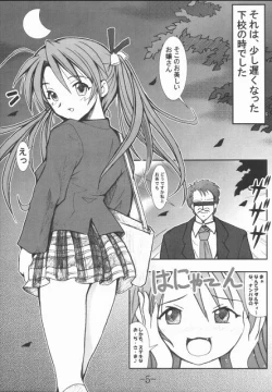 Page 2 of GURIMAGA Vol. 3 Negima no Regret