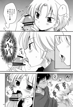 Page 7 of Omae Baka Mou Suki