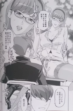 Page 10 of CYBORG 003 Chiteki Mesu Joshi Hen