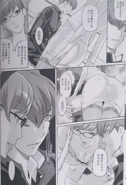 Page 8 of CYBORG 003 Chiteki Mesu Joshi Hen