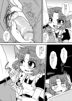 Page 3 of Nekomimi Kanban Musume ga Yokkyuu Fuman no You desu
