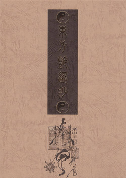 Download Touhou Enrashou Gekan