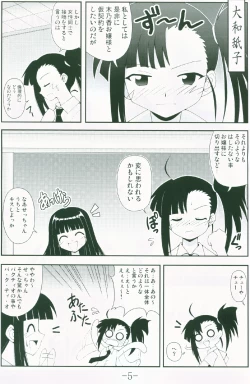 Page 3 of Gurimaga ~ Yamato Shiko
