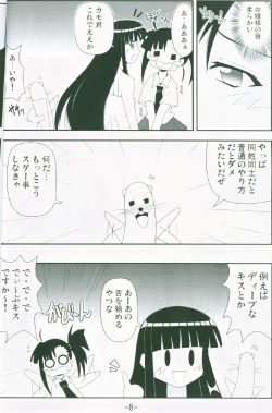 Page 6 of Gurimaga ~ Yamato Shiko
