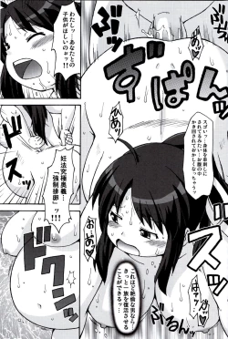 Page 16 of Ninnin Bouchuujutsu