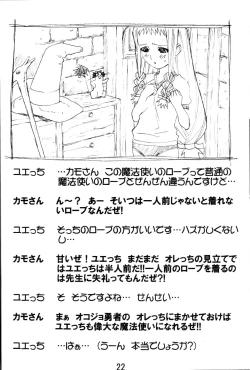 Page 21 of Yue to Okojo to Himitsu no Kotoba