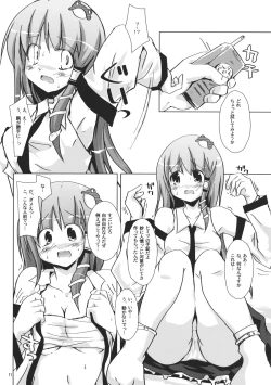 Page 10 of Nae Tori Uta