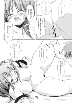 Page 16 of Nae Tori Uta