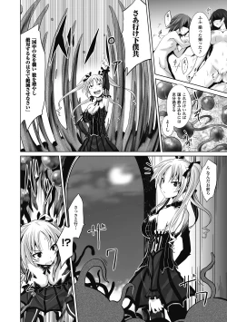 Page 100 of Mou Ochiru shika nai