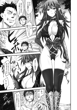 Page 125 of Mou Ochiru shika nai