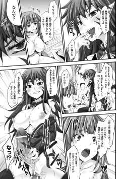 Page 127 of Mou Ochiru shika nai