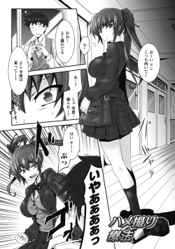 Page 137 of Mou Ochiru shika nai