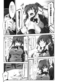 Page 141 of Mou Ochiru shika nai