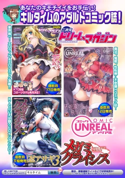 Page 166 of Mou Ochiru shika nai