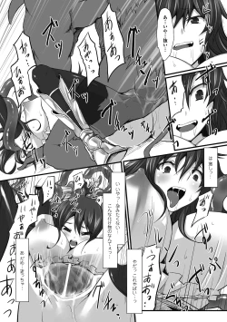 Page 18 of Mou Ochiru shika nai