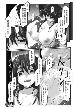 Page 20 of Mou Ochiru shika nai