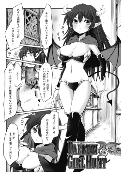 Page 21 of Mou Ochiru shika nai